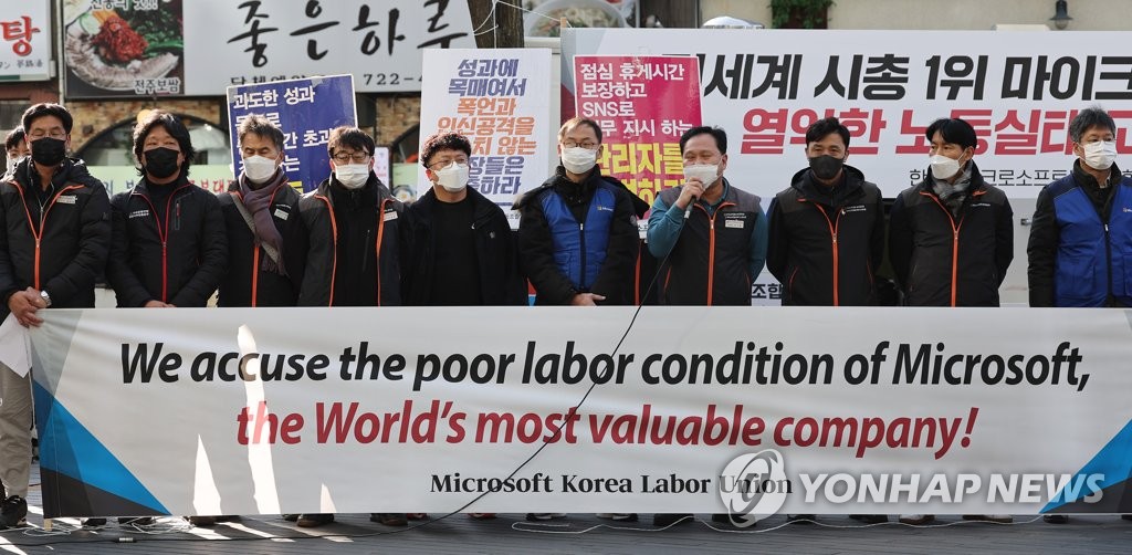 Rally against Microsoft's S. Korean unit Rally against Microsoft's S. Korean unit