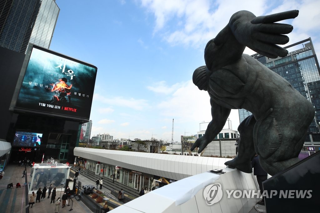 'Hellbound' monsters in Seoul 'Hellbound' monsters in Seoul