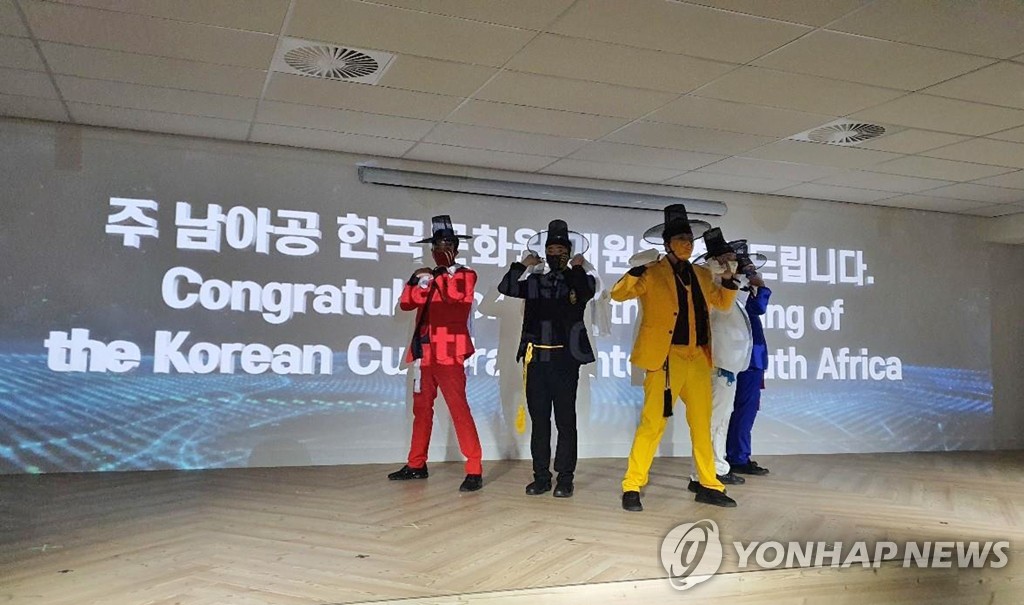 Korean Cultural Center opens in Pretoria Korean Cultural Center opens in Pretoria