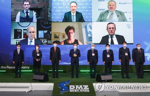 2021 DMZ 평화경제 국제포럼