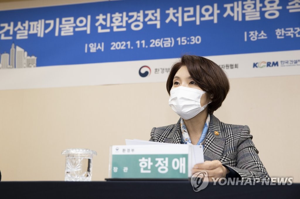 한정애 장관, 건설폐기물 재활용 확대를 위한 협약 체결