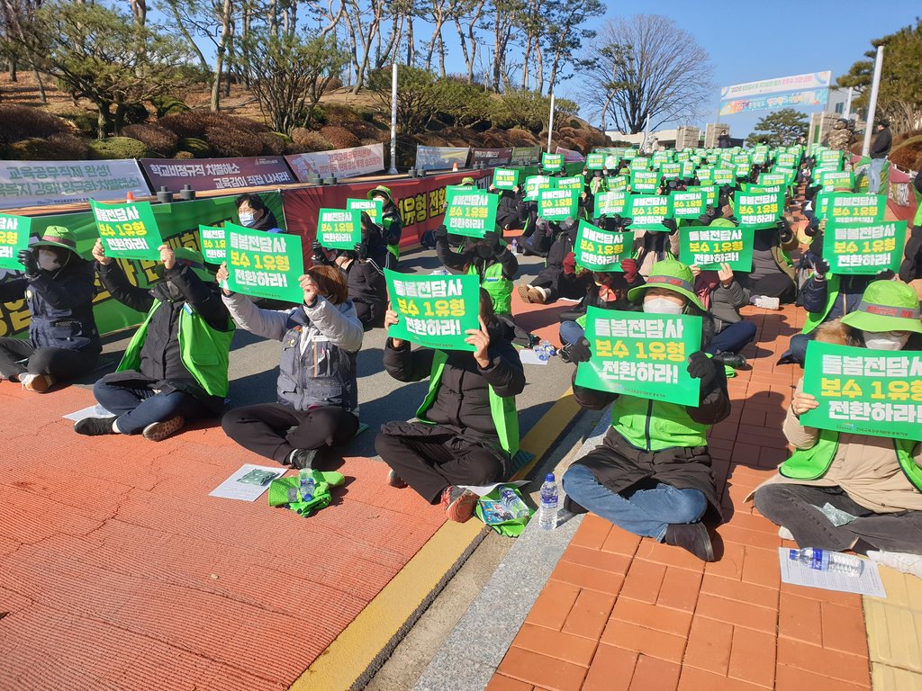 충북 초등 돌봄전담사 130여 명 파업