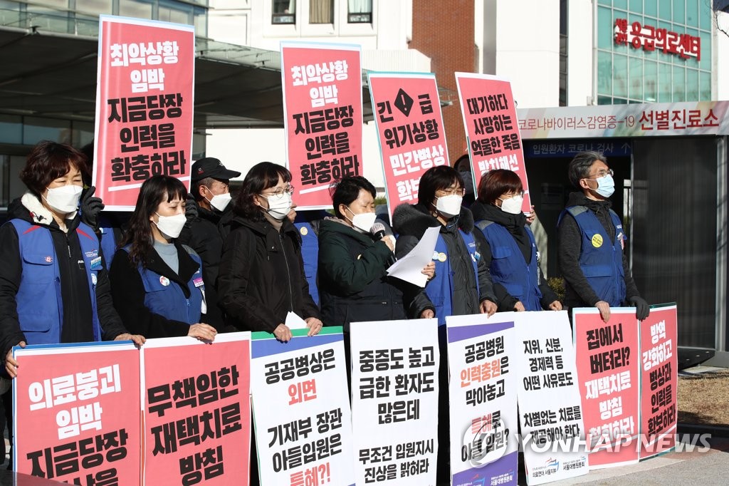 홍남기 기재부 장관 규탄 및 공공의료 확충 촉구 기자회견