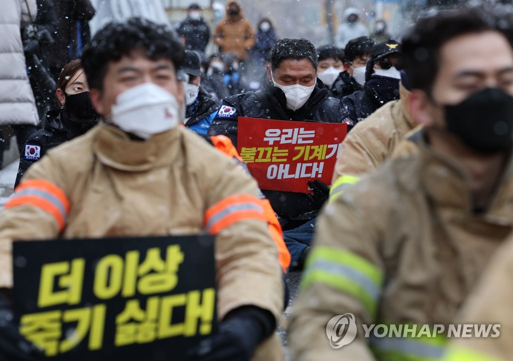 "우리는 불 끄는 기계가 아니다"