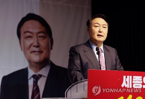 윤석열, 세종 선대위 필승결의대회 참석