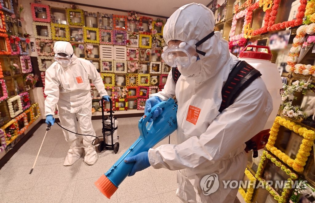 추모시설 방역 꼼꼼하게