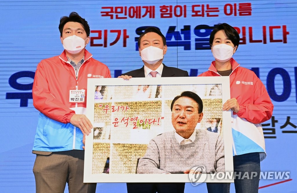 "우리가 윤석열 입니다"