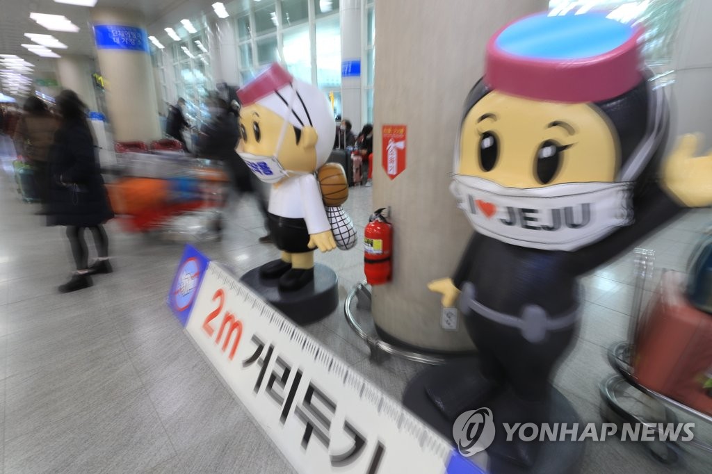 제주공항 거리두기 캠페인