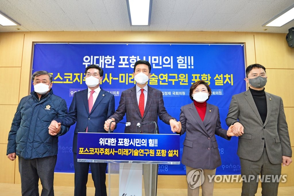 손 잡은 포항 정치권