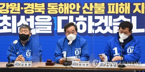 더불어민주당 중앙선거대책위원회의