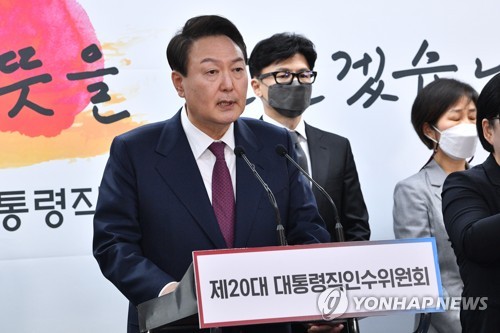 2차 내각 발표 나선 윤석열 대통령 당선인