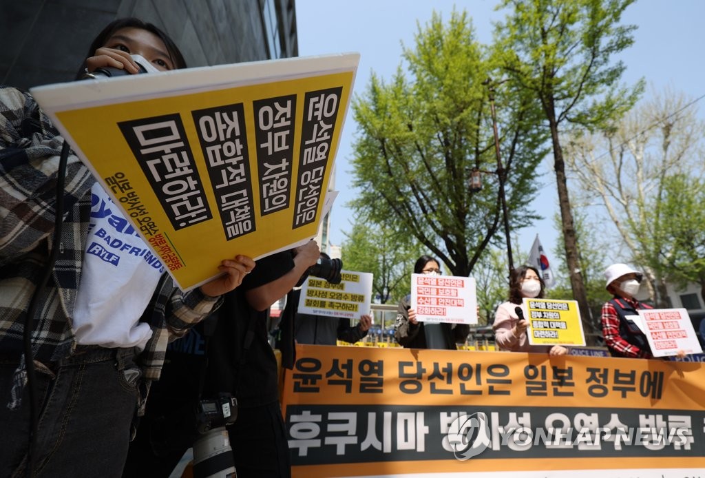 Des activistes organisent un rassemblement à Séoul le 20 avril 2022 pour s'opposer au projet japonais de rejeter dans l'océan les eaux radioactives de la centrale accidentée de Fukushima. (Yonhap)