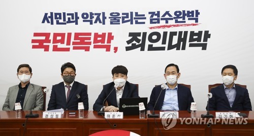 긴급 연석회의에서 발언하는 이준석 대표
