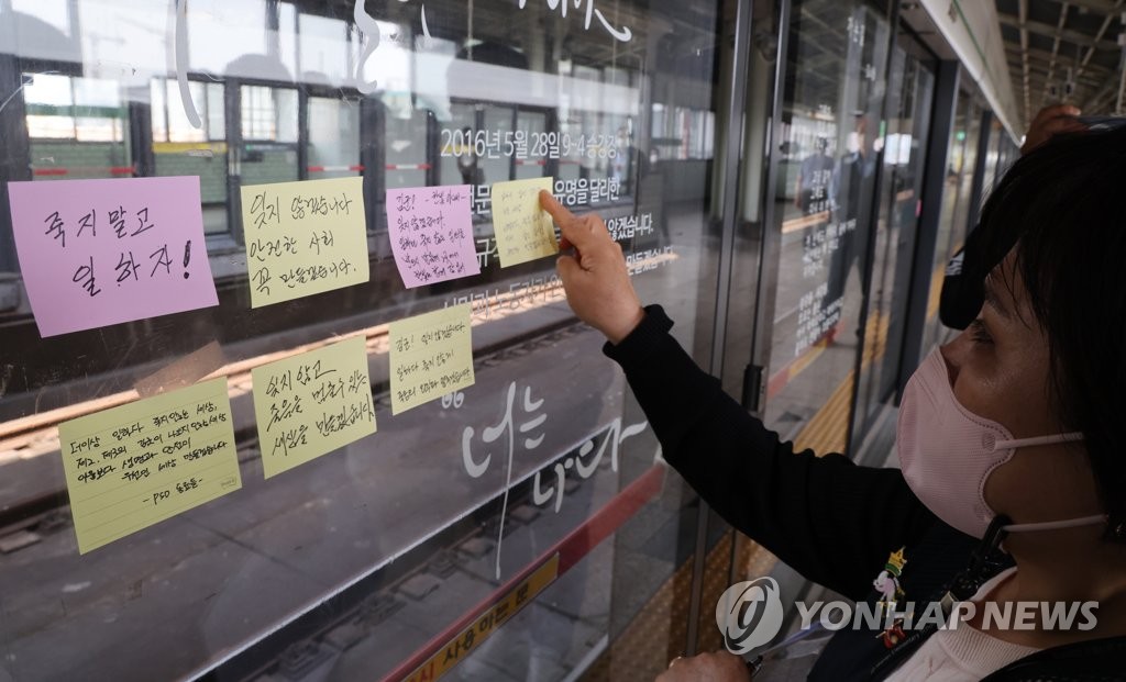 구의역 김군을 추모하며