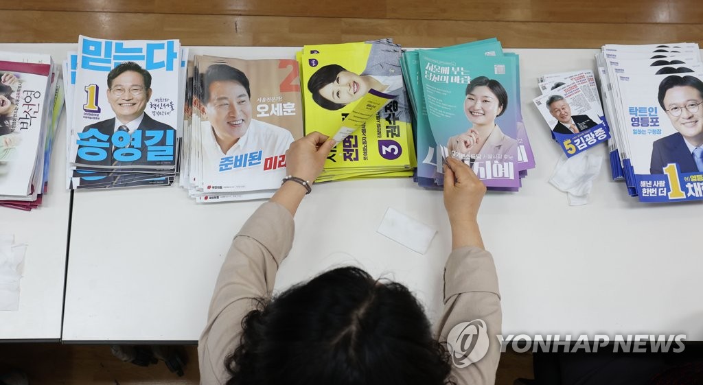 분주한 지방선거 투표안내문 및 선거공보 발송작업