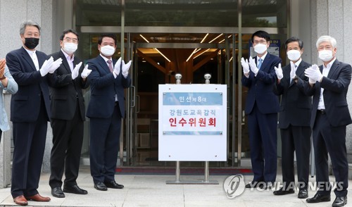 강원도교육감직 인수위 출범식 개최