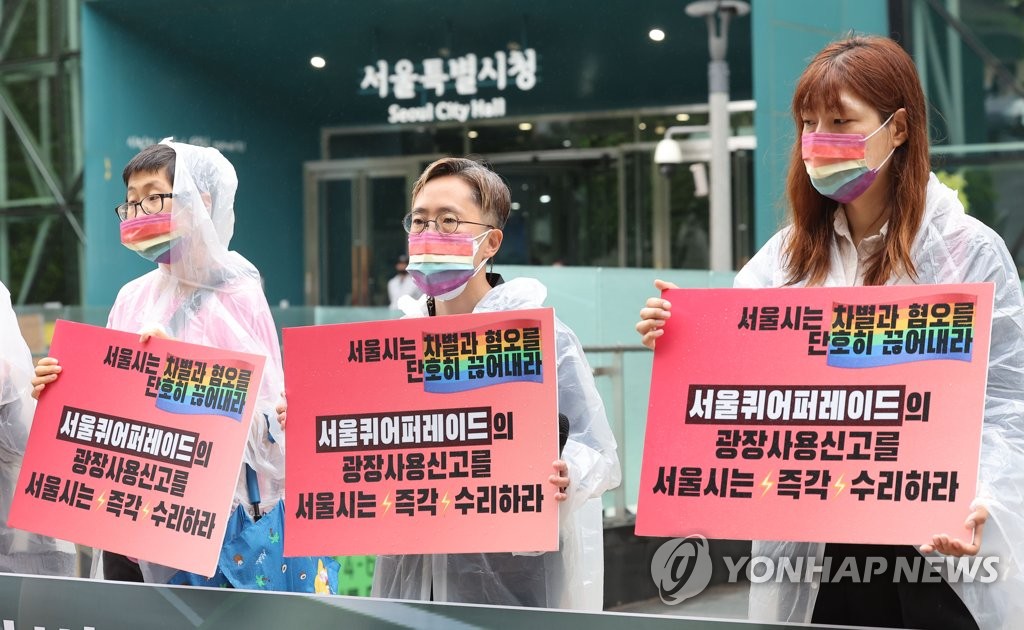 퀴어축제 조직위 '광장 사용 시민위 상정, 차별행정이다'
