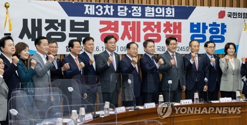 제3차 당·정 협의회 기념촬영