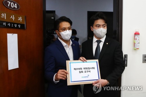 민주당 임시국회 소집 요구