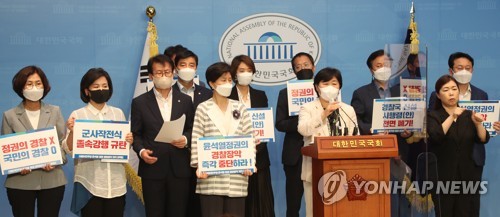 민주당 '윤석열정권 경찰장악 저지 대책단' 기자회견