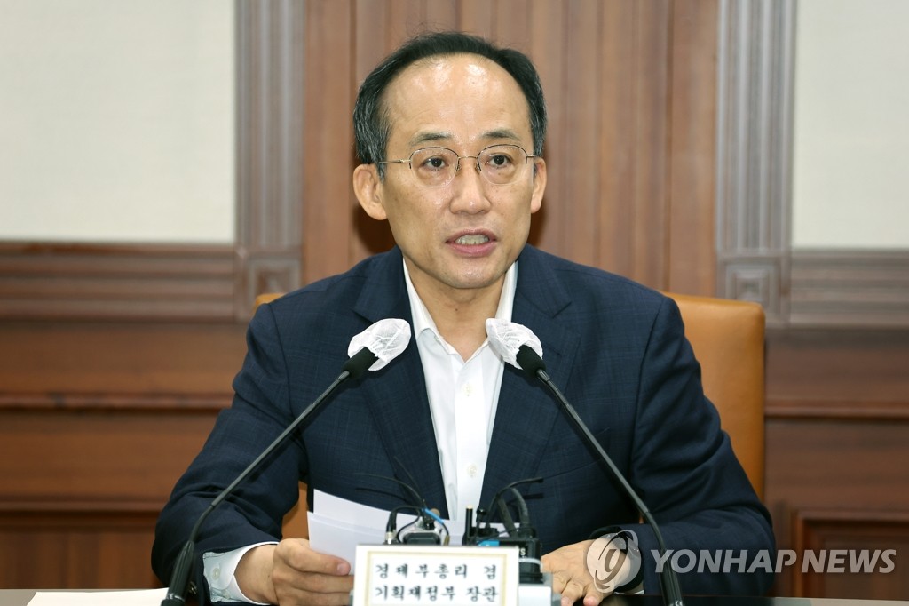 비상경제장관회의 주재하는 추경호 부총리
