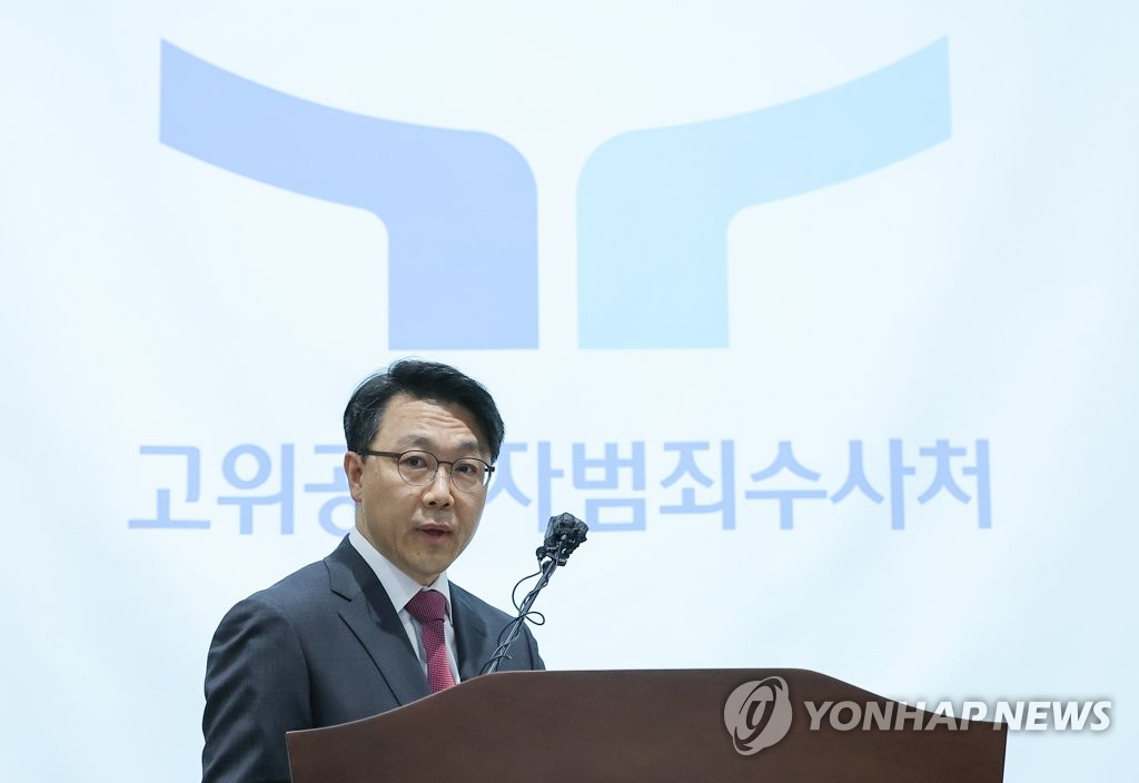 공수처 새로운 CI 공개