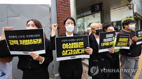 '불법촬영·스토킹·여성혐오범죄' 강력처벌 촉구하는 진보당