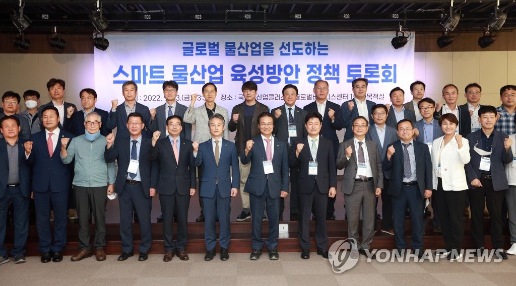 스마트 물산업 토론회 개최