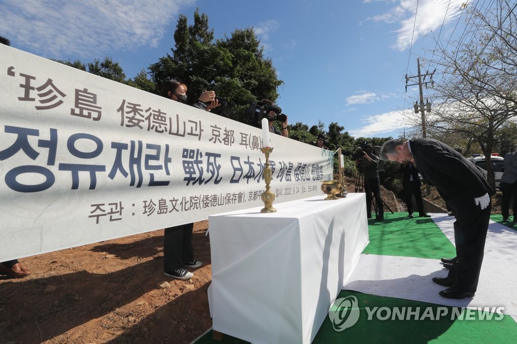 왜덕산 위령제 엄수