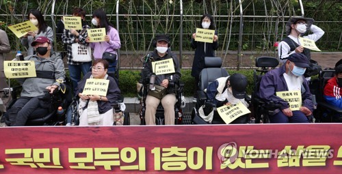 공중이용시설 접근 관련 국가배상소송 2심 판결 선고 기자회견