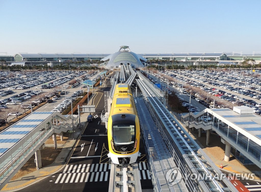인천공항 자기부상열차