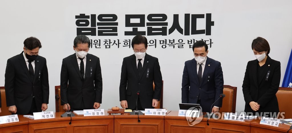 Supreme Council members of the main opposition Democratic Party pay a silent tribute to the victims of the deadly crowd crush in Itaewon in central Seoul during a party meeting held at the National Assembly on Oct. 31, 2022. (Yonhap)