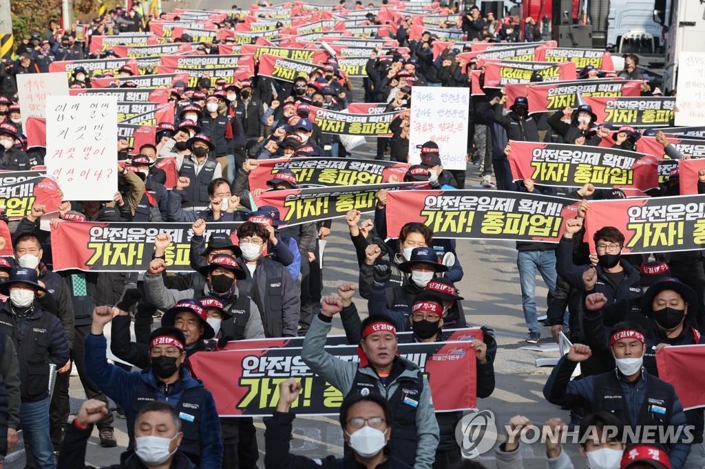 화물연대 서울경기지부 총파업 출정식