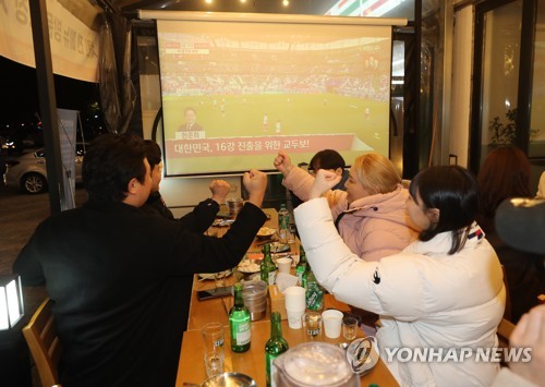 카타르 월드컵 '한국 화이팅'