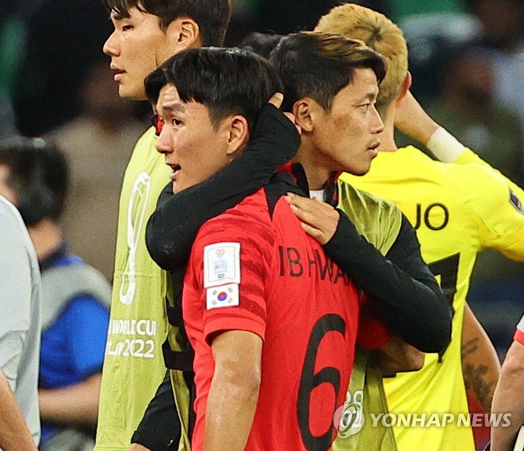 황희찬 '인범이형 고생했어'