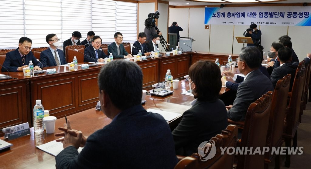 한자리에 모인 경총