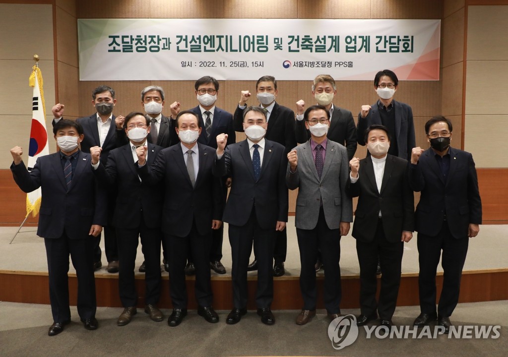 이종욱 청장, 엔지니어링 및 건축설계 업계 간담회