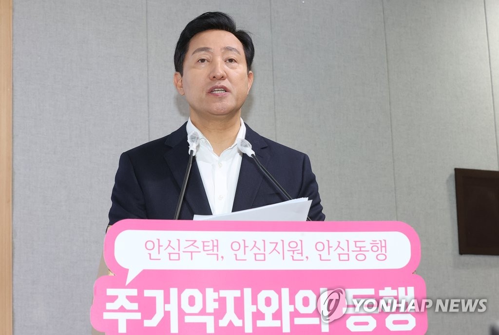 주거안전망 확충 종합대책 설명하는 오세훈 서울시장