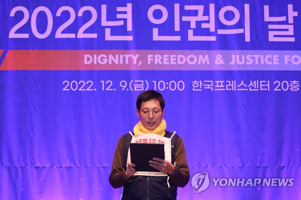 인권선언 낭독 취소 선언하는 금속노조원