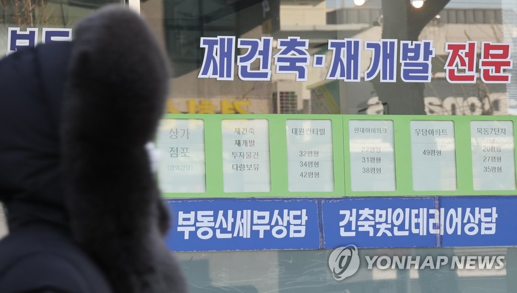 재건축 안전진단 규제 대폭 완화