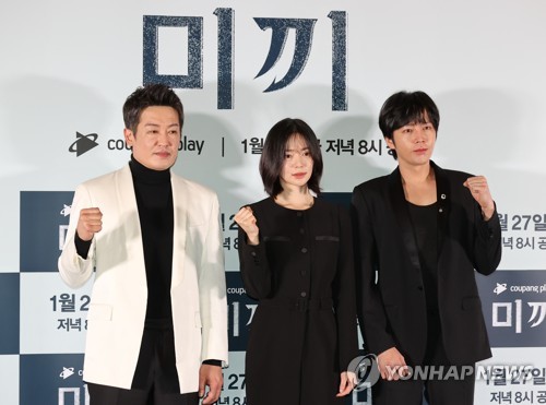 파이팅 외치는 '미끼' 출연진