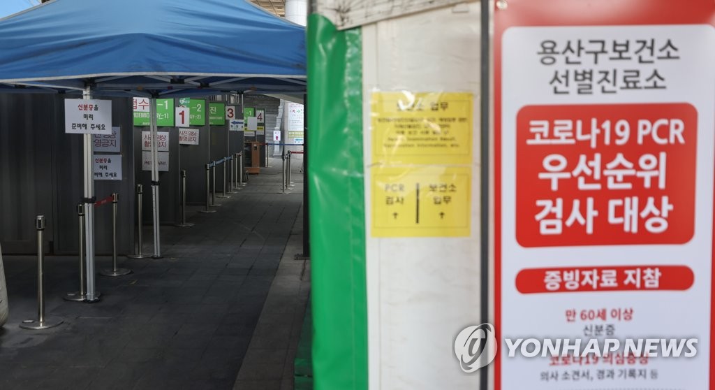 한산한 코로나19 검사소