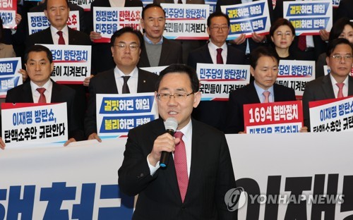 탄핵안 가결 규탄대회에서 발언하는 주호영 원내대표