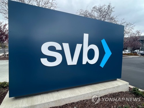 파산한 실리콘밸리은행(SVB) 본사에 있었던 로고