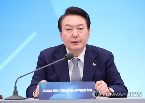 저출산고령사회위원회의 주재하는 윤석열 대통령