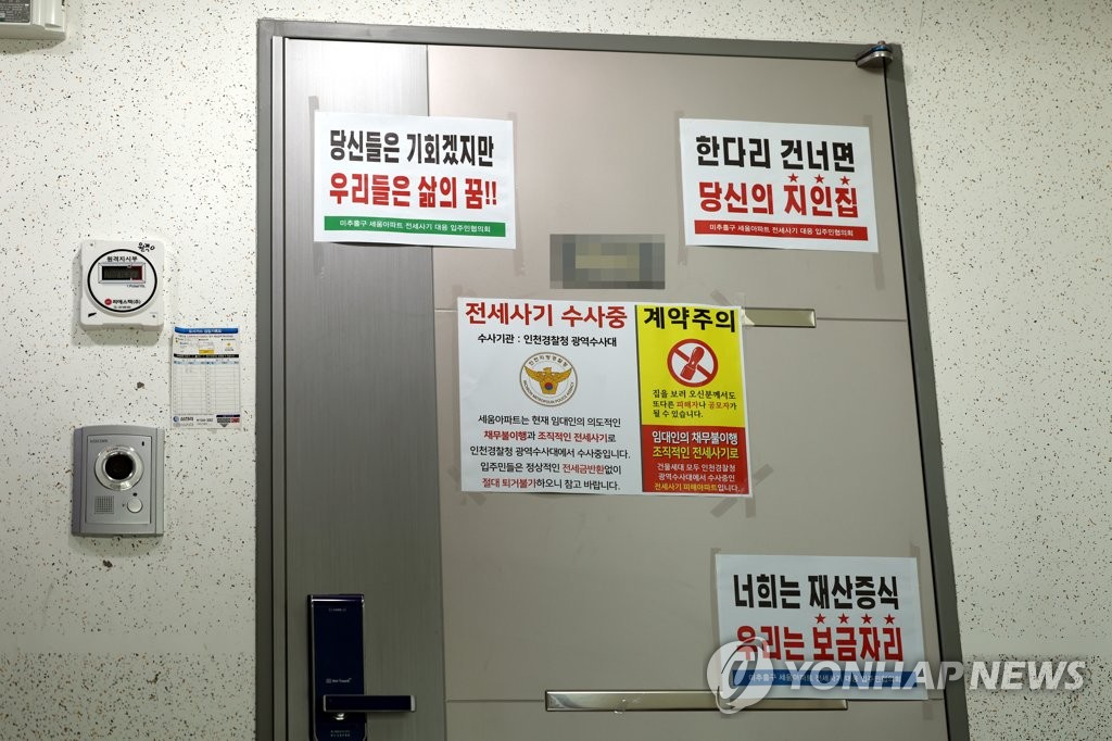 전세사기 피해 호소문만…사망자 아파트 현관문