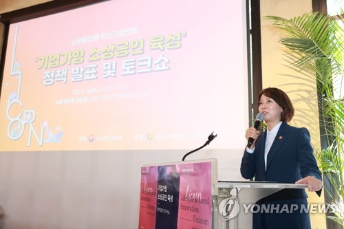 인사말 하는 이영 중소벤처기업부 장관