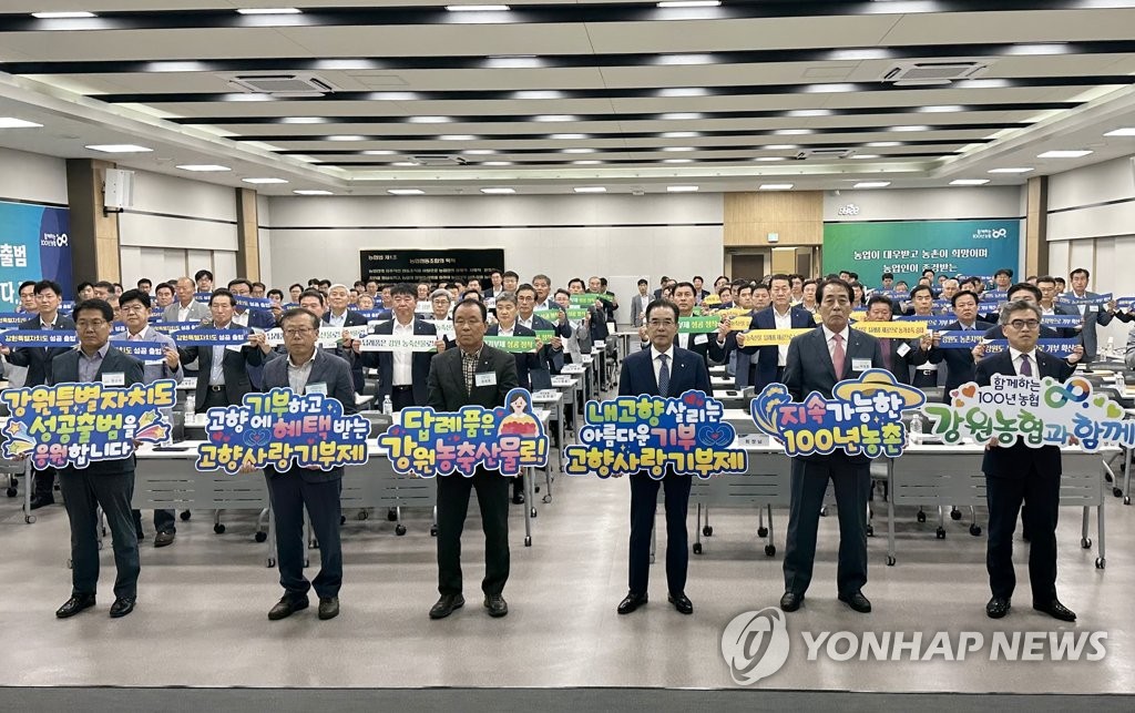 농협중앙회, 강원본부서 현장경영 행사 열어