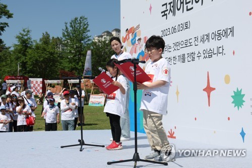 2023 세이브더칠드런 국제어린이마라톤