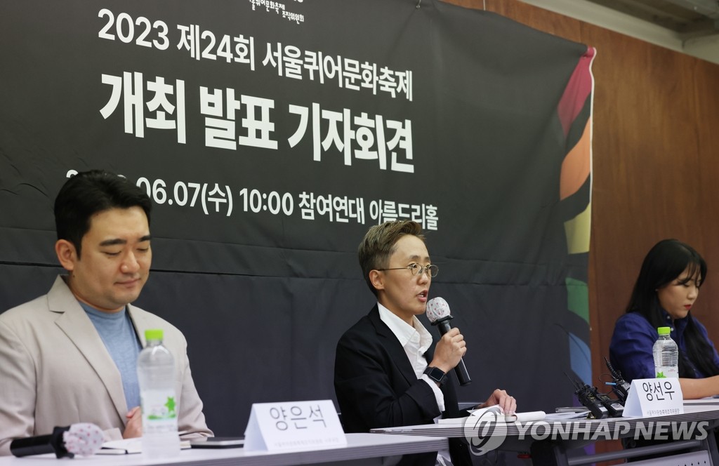 Officials of the Seoul Queer Culture Festival Organizing Committee announce plans to hold this year's LGBTQ festival at a press conference in Seoul on June 7, 2023. (Yonhap)